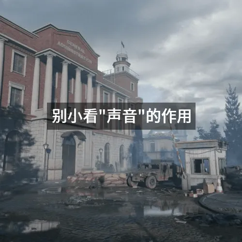 '别小看