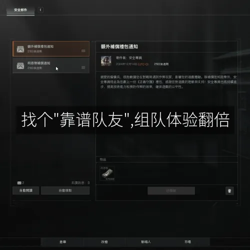 '找个