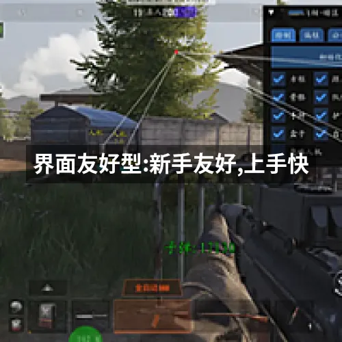 界面友好型:新手友好,上手快