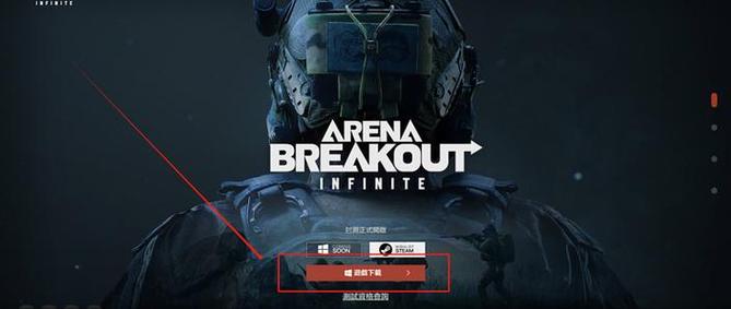 暗区突围物资透视免费下载-暗区突围物资透视危害大，破坏公平还损游戏乐趣