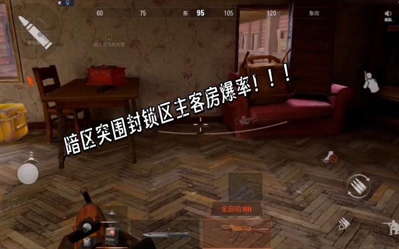 暗区突围主客房透视修复了吗_暗区突围主客房透视修复了吗_暗区突围主客房透视修复了吗