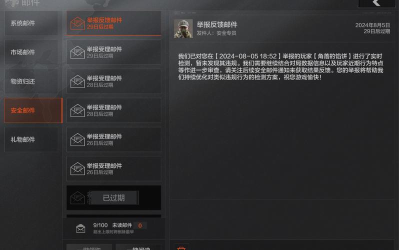 暗区突围挂透视苹果-暗区突围透视外挂泛滥，严重破坏游戏公平，如何杜绝？