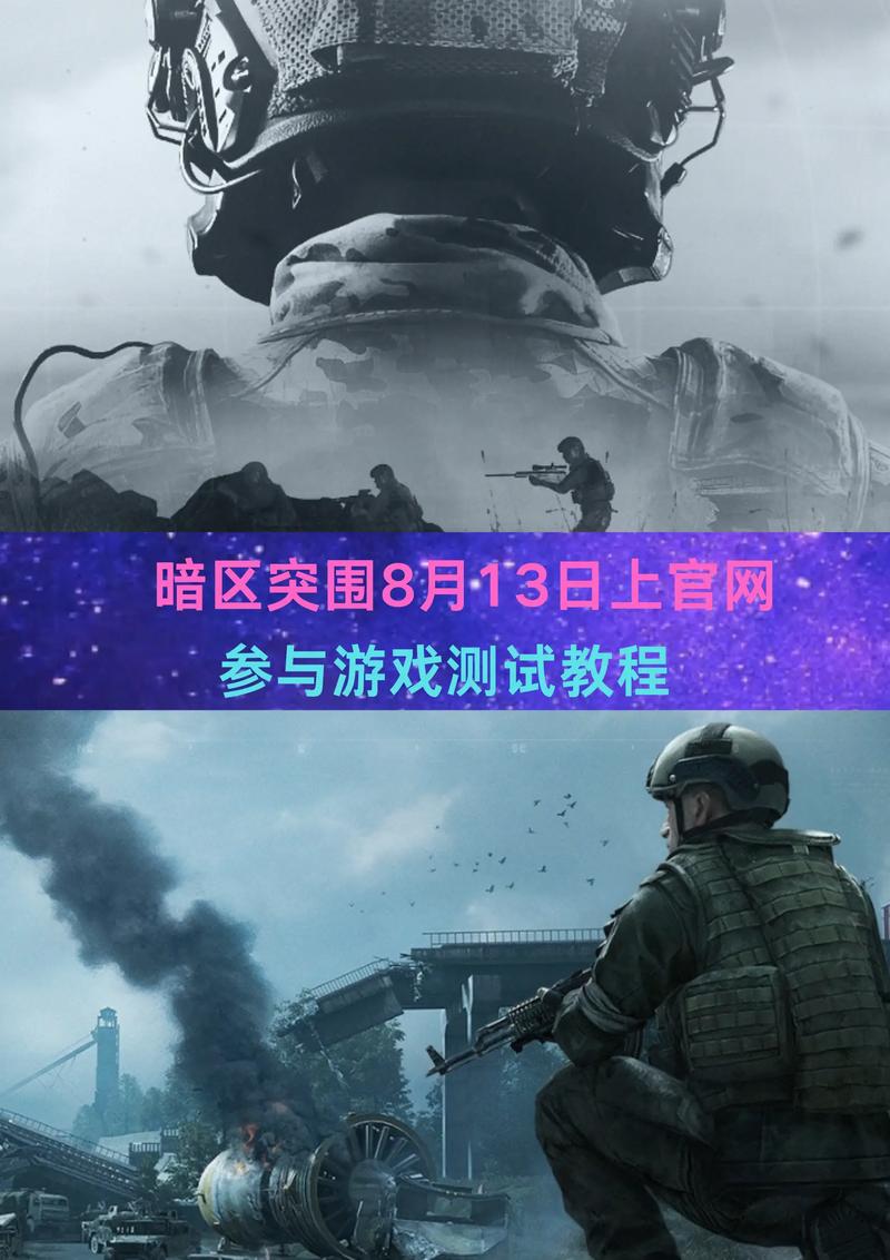 什么辅助准心暗区突围不封号-暗区突围：辅助准心争议大，如何安全使用规避账号风险？