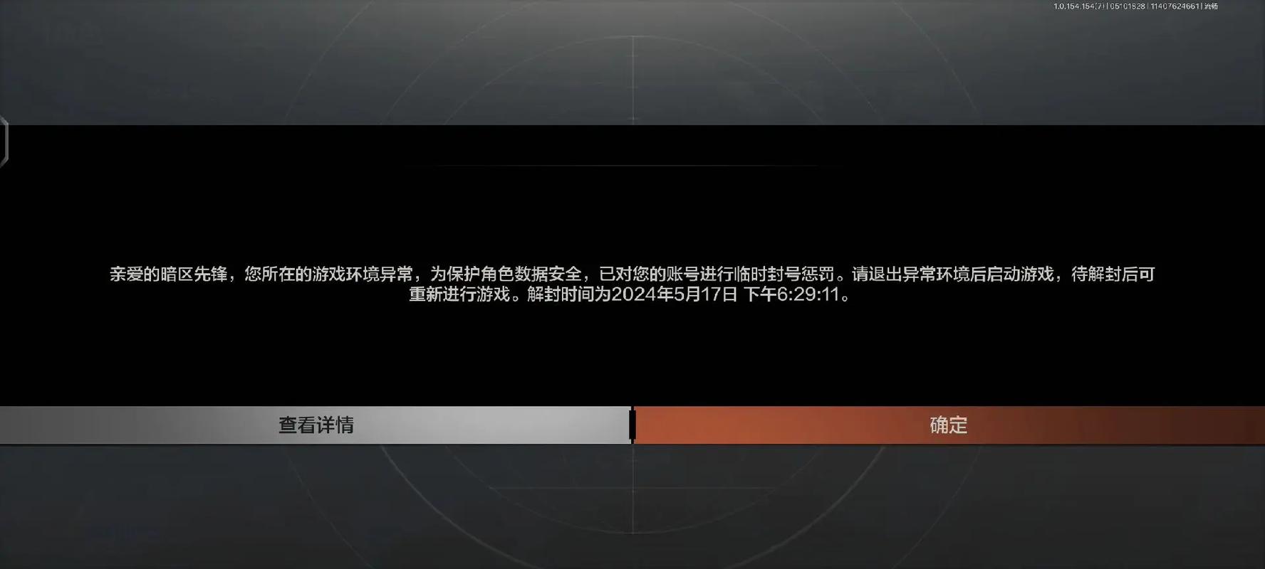 暗区突围自瞄透视辅助_什么辅助准心暗区突围不封号_暗区突围被误封怎么办