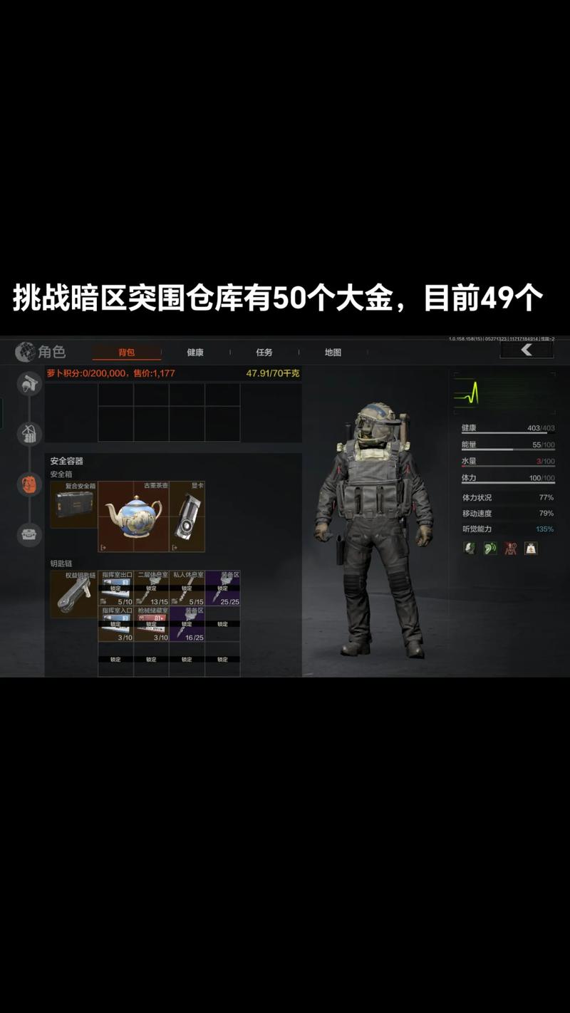 暗区突围透视摸金玩法揭秘：如何利用信息差积累财富？