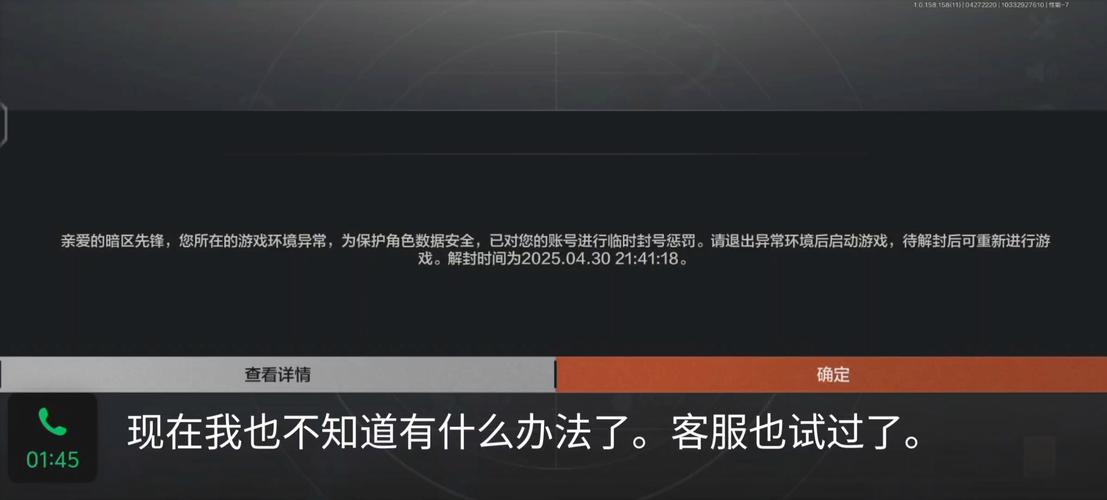 暗区突围透视bug_透视挂怎么弄_暗区突围透视挂容易被封吗