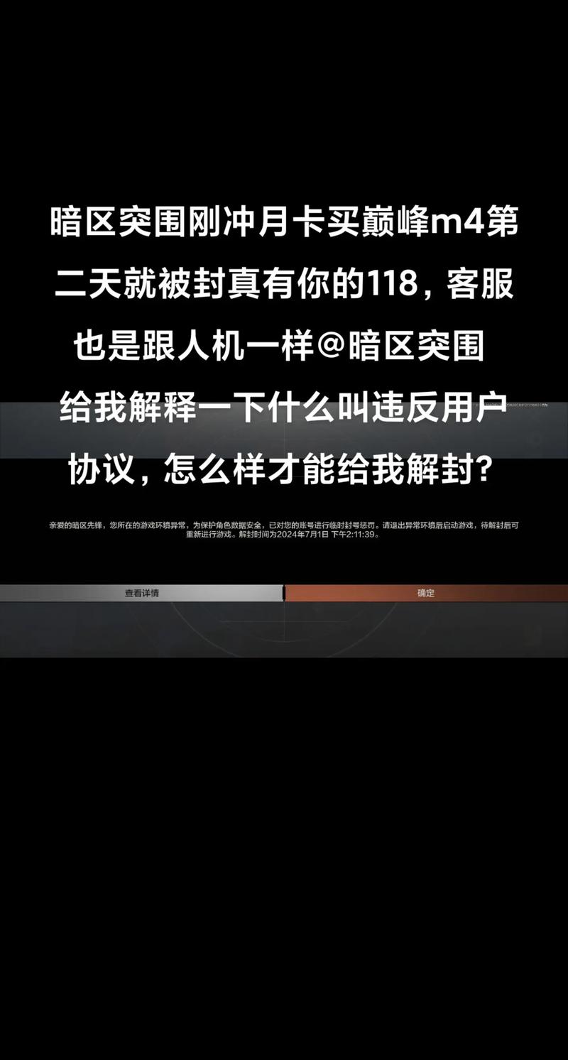 暗区突围开挂不被举报会封号吗-暗区突围开挂没被举报会封号吗？光躲举报没用，系统检测才狠