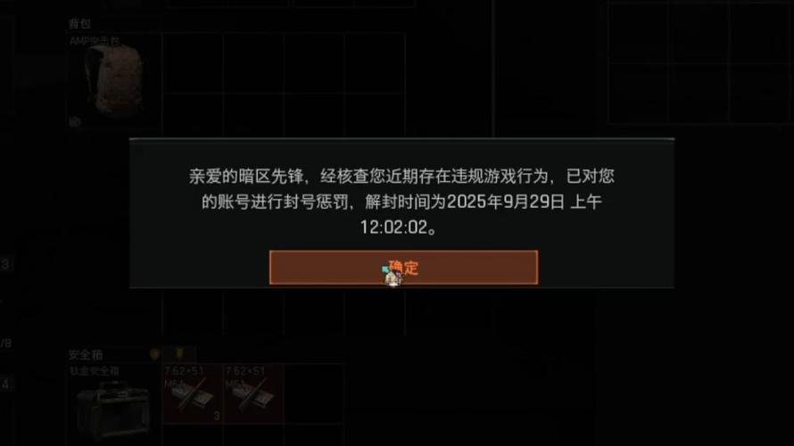 突围封号暗挂举报区会封号吗_暗区突围哪里能买到挂_暗区突围开挂不被举报会封号吗