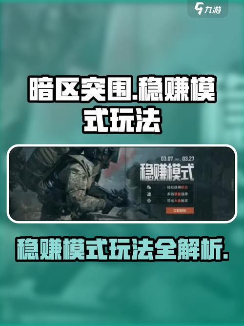 暗区突围什么科技稳_暗区突围什么科技稳_暗区突围什么科技稳