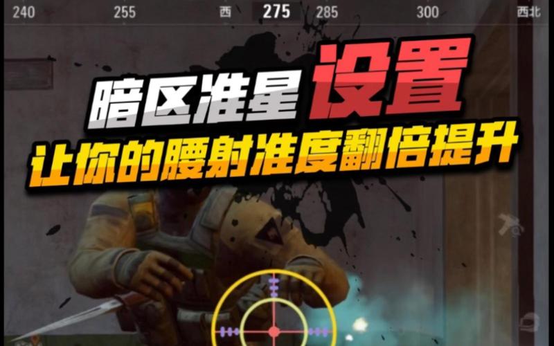 暗区突围自瞄透视辅助_暗区突围助手_暗区突围准星辅助推荐
