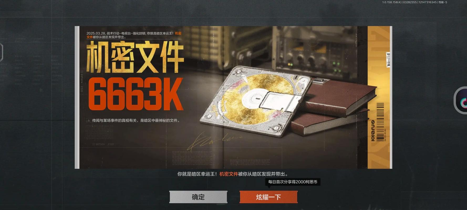 暗区突围黄鹂鸟科技手机版下载-暗区突围黄鹂鸟版手机下载安全吗？真实风险与安装指南详解