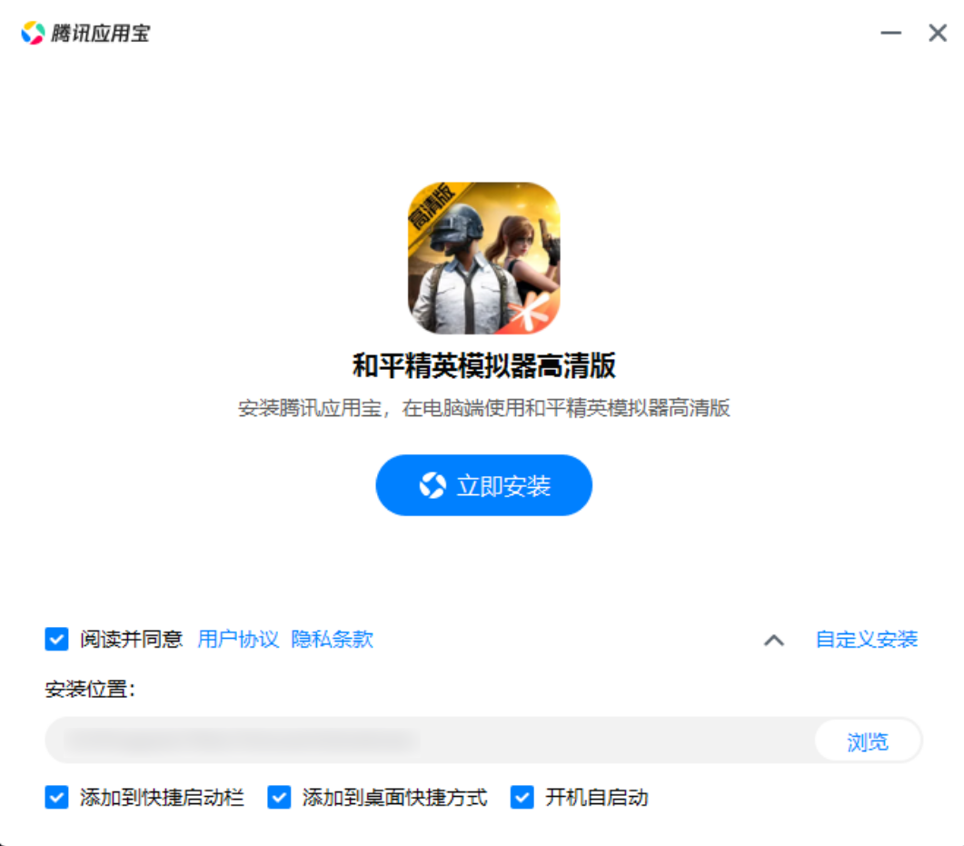 好平精英自瞄-和平精英模拟器高清版下载指南，让你畅玩游戏