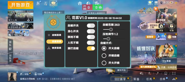 和平直装【AUG】辅助