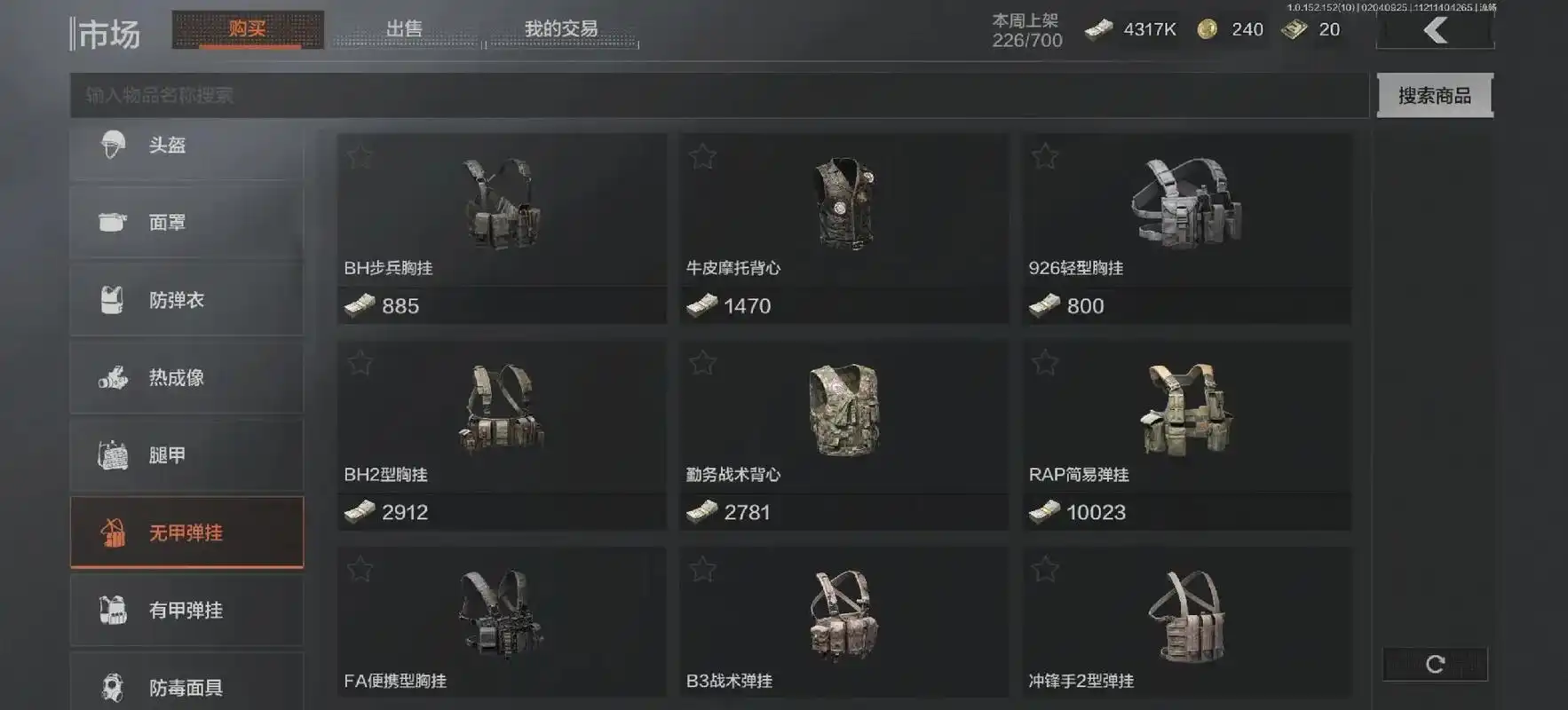 暗区国际服内部插件【宇航员】