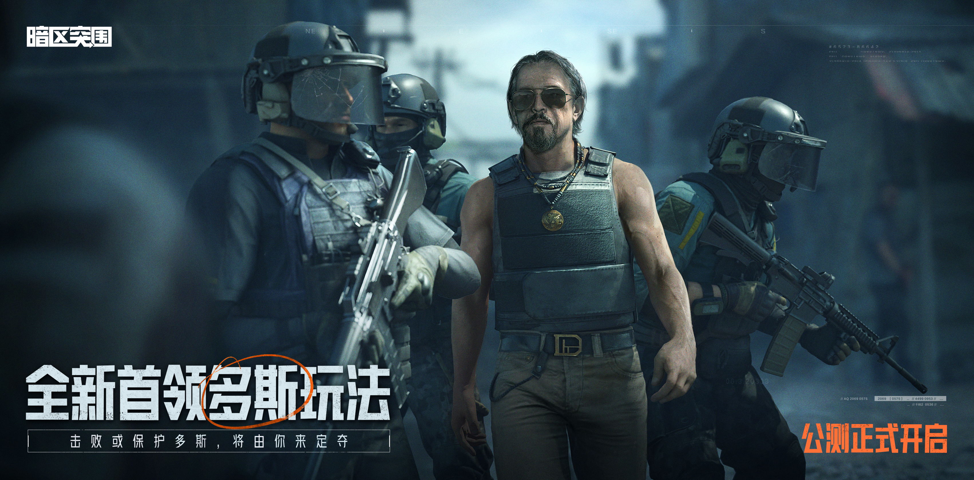 暗区突围稳定科技是陷阱 别让外挂毁掉你的账号